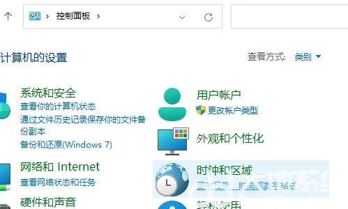 win11时间显示星期几怎么设置 win11时间显示星期几设置教程