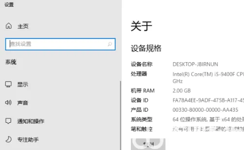 win11硬件配置在哪看 win11硬件配