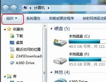 win7怎么查看隐藏文件夹 win7查看