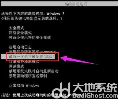 win7蓝屏0x0000003b怎么恢复 win7