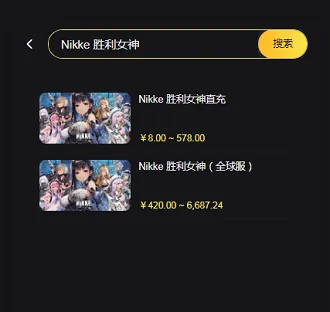 nikke胜利女神台服怎么充值 nikke