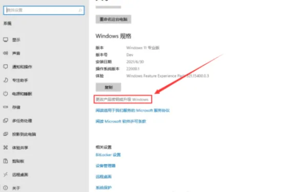 windows11激活产品密钥永久激活 wi