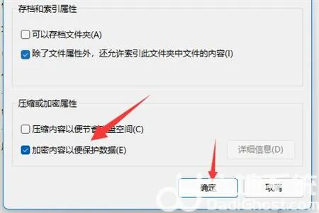 win11如何加密文件夹 win11如何加