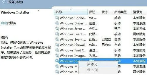 windows11下载安装包没反应怎么办 