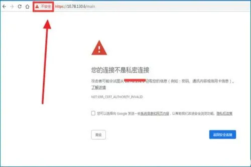 win10打开网页不是私密连接怎么回