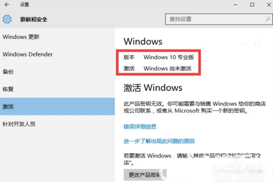 windows10专业版怎么激活 windows1