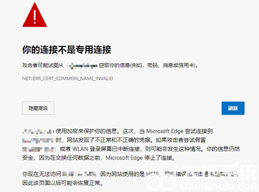 win10你的连接不是专用连接怎么办 