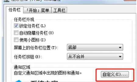 win7网络连接图标不见了怎么办 win