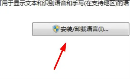 win7输入法不能打中文怎么办 win7