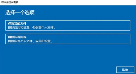 win10系统还原会丢失数据吗 win10