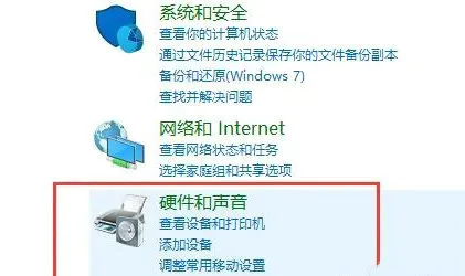 win10前后音频同时输出怎么设置 wi