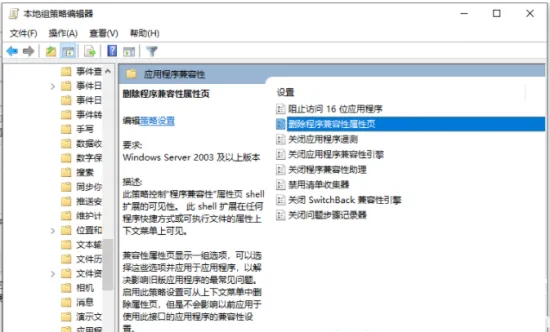 win11设置不了兼容模式怎么办 win1