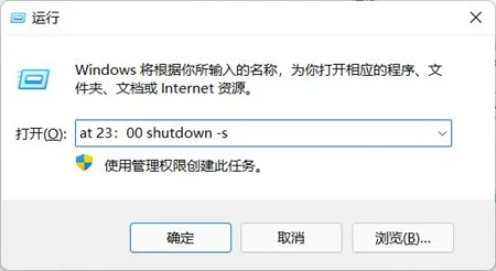 win11怎么设置自动关机 win11怎么