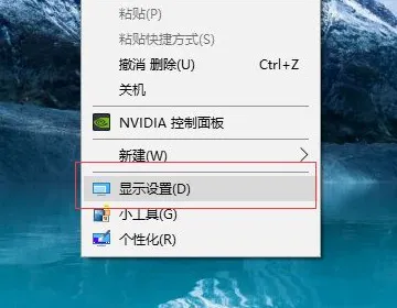 win7电脑分辨率突然变大了调不了怎么办 win7电脑分辨率调整方法