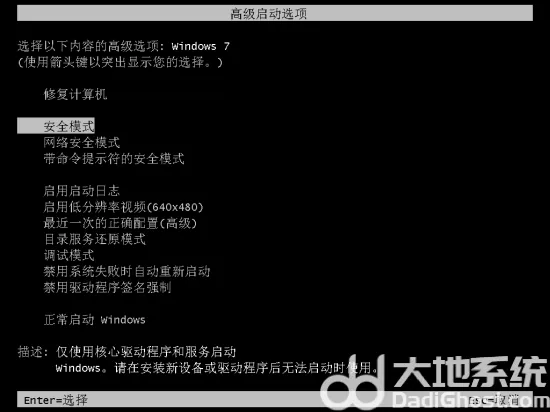 win7按f8进不了高级选项怎么回事 w