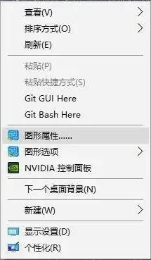 win10图形属性在哪里找 win10图形