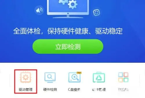 win10怎么一键更新所有驱动 win10一键更新所有驱动程序方法介绍