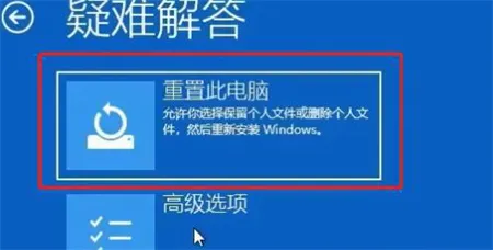 win11卡在重新启动很久怎么办 win1