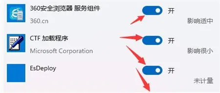 win11如何关闭开机自动启动的软件 win11如何关闭开机自动启动的软件方法介绍