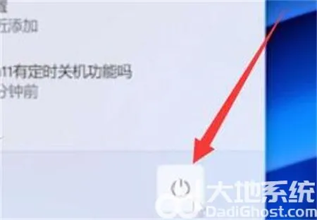 win11如何退出安全模式 win11如何退出安全模式方法介绍