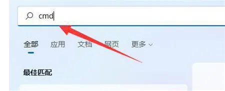 win11如何以管理员身份运行cmd win