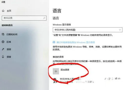 win10美式键盘删不掉怎么办 win10