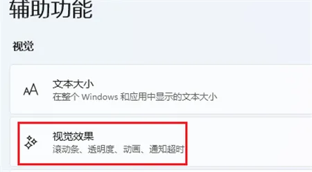 Win11切换壁纸闪屏怎么办 Win11壁纸切换闪屏的解决方法