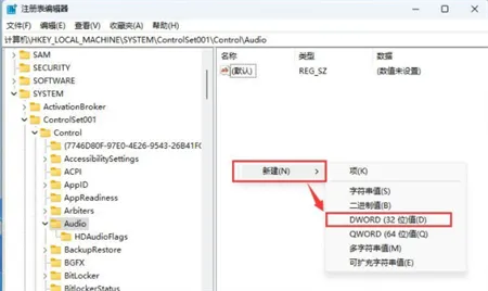 Win11如何设置默认音量 Win11设置