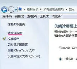 win7硬件加速滑动杆怎么开启 win7硬件加速滑动杆开启方法