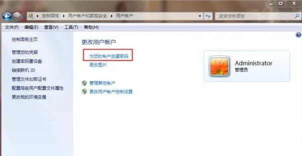 win7三级密码怎么设置 win7三级密