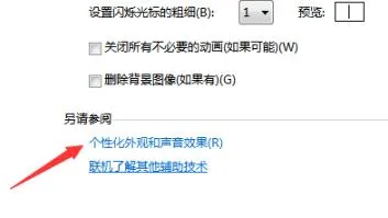 win7我的电脑图标怎么更换 win7我