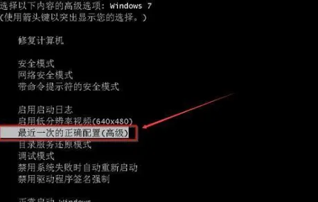 win7系统升级后无法启动怎么办 win