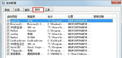 win7启动项命令是什么 win7启动项