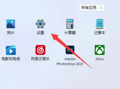 win11如何更改应用商店下载位置 wi