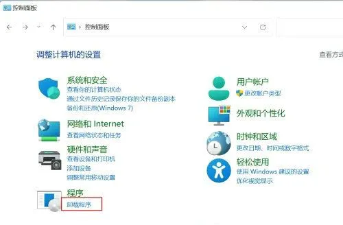 win11telnet不是内部或外部命令怎