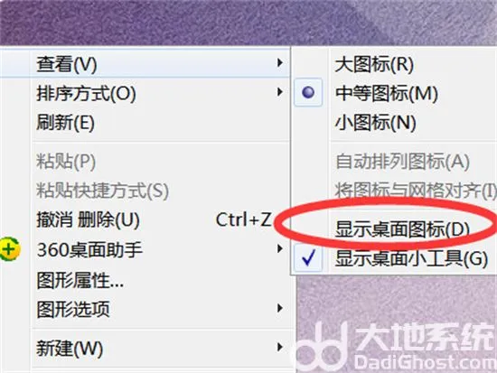 win10电脑桌面图标不见了怎么办 wi