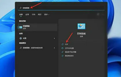 win11控制面板没有更改账户名称怎