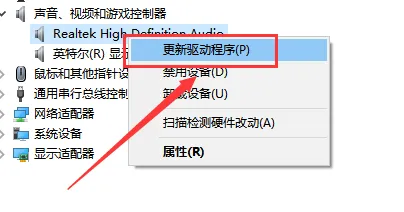 win10更新声卡驱动后没声音怎么办 