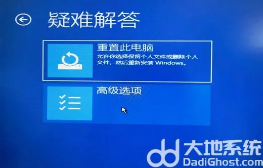 win11你的pin不可用单击以重新设置