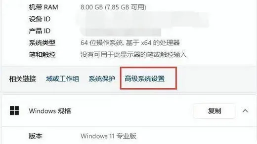 win11动画效果怎么设置 win11动画