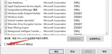 win7配置更新100%不动怎么办 win7