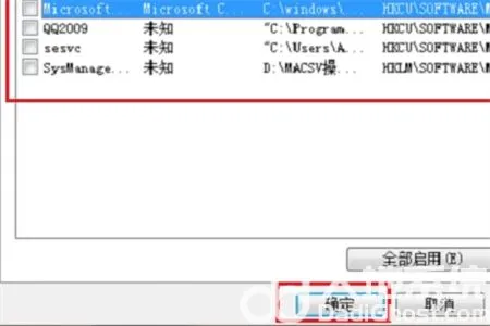 win7如何关闭开机启动项 win7如何