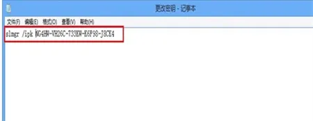 win7如何更换激活码 win7如何更换