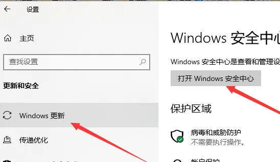 win10怎么把软件加入白名单 win10