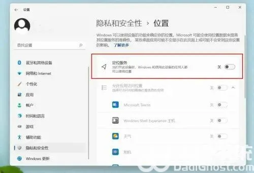 win11小组件天气位置不对怎么办 wi