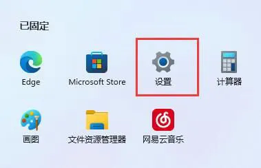 win11下载文件显示需要信任怎么解