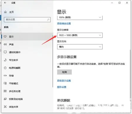 win10桌面显示比例不正常怎么办 wi