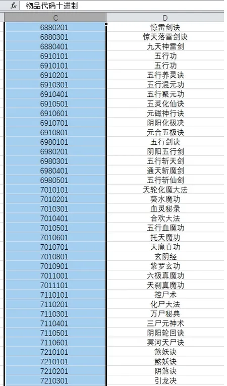 修仙家族模拟器物品代码表最新 修仙家族模拟器物品代码合集