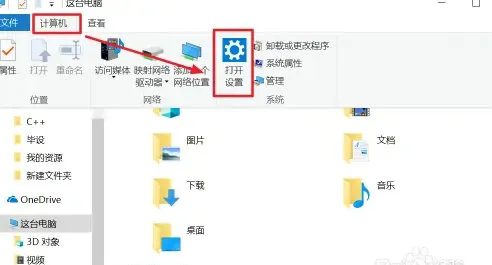 win10语音助手小娜怎么开启 win10