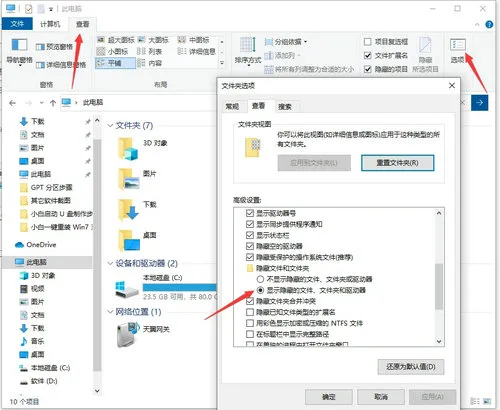 win10备份文件夹在哪里 win10备份